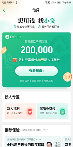 是莎麦啊采集到UI-移动端数据/B端
