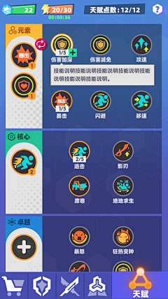 铅笔龙采集到超级卡通低幼ui