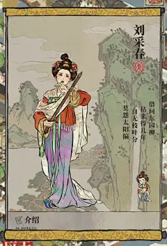 江南百景图天级美女 第三弹 - 小红书