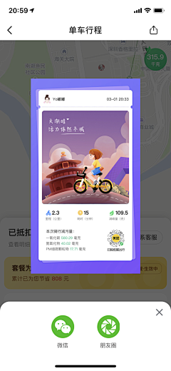 忧蓝曳止采集到APP-分享/邀请