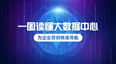 IT互联网科技风大数据banner
