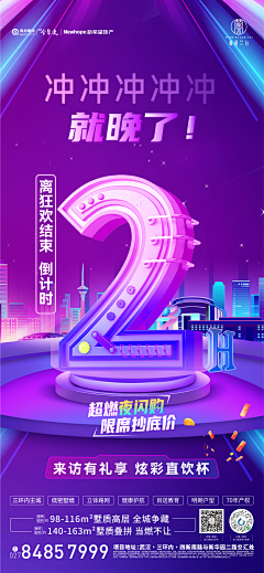 伍Wu陆柒采集到倒计时