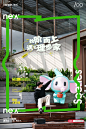 邀请e人来“撒欢”，i人来“放空” - 小红书