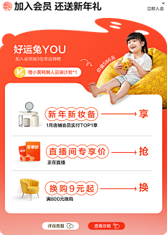茜茜Q采集到无线端-首页