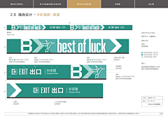 谢中磊采集到标识系统