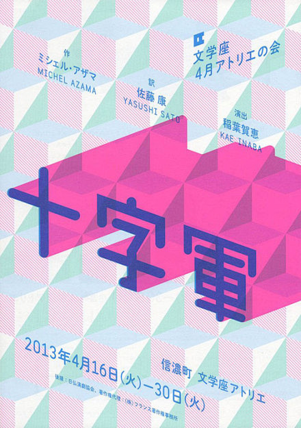日本海报设计