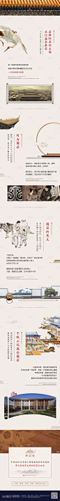 中式地产长图-源文件