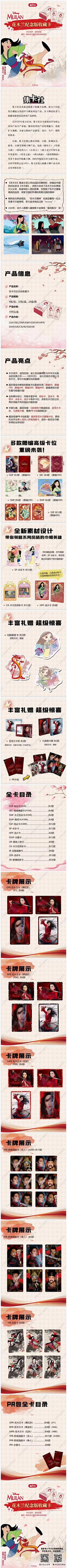 阿强设计采集到明星卡设计/详情页/包装