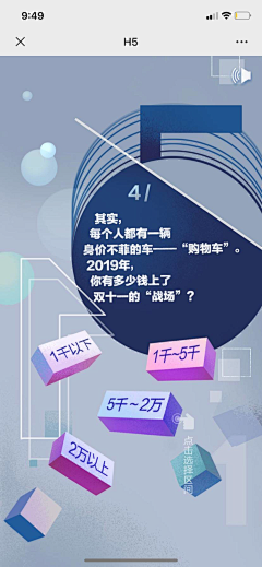 Raymond7采集到H5长图