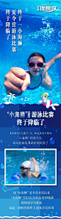【天河·理想城】“小海狮”夏令营完美收官！