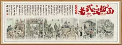 老武汉餐饮活动展板-源文件分享-ywjfx.cn