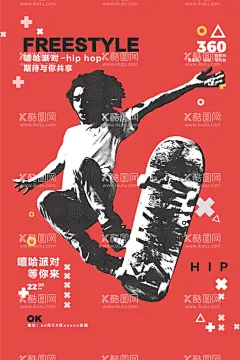 嘻哈风格海报  - 源文件下载【酷图网】设计,海报,嘻哈海报,嘻哈风格海报,嘻哈风格,嘻哈风海报,广告设计,嘻哈