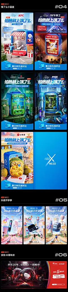 小黑屋2023上半年精选合集_张淏_【68Design】