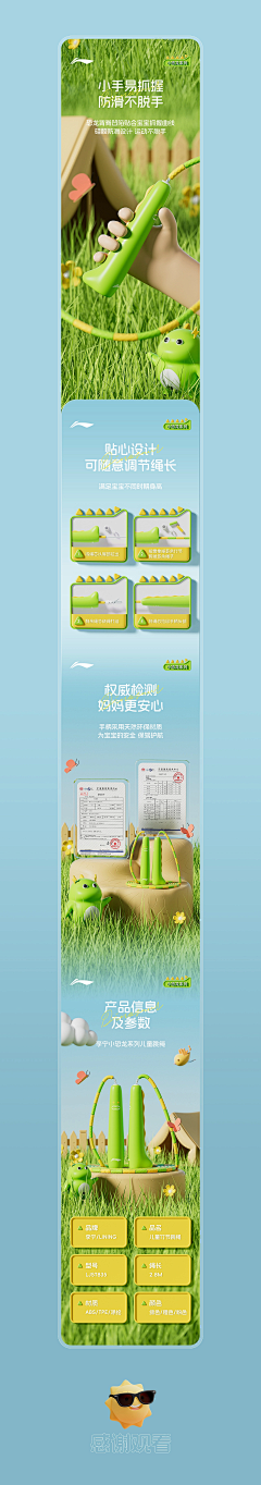 xiaochouxia-D采集到母婴儿童用品详情
