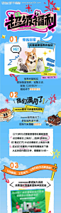 源文件下载【商业地产涂鸦活动促销氛围海报】编号：84500027144666294