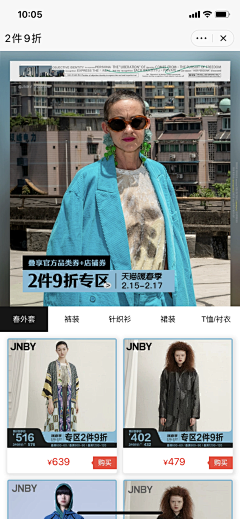 得闲就skr~采集到二级页
