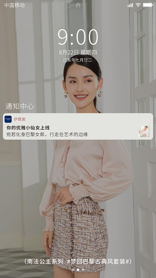 服装-新品上新