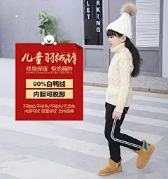 儿童羽绒裤外穿冬装高腰加厚保暖长裤子男女童棉裤白鸭绒内胆可拆-淘宝网