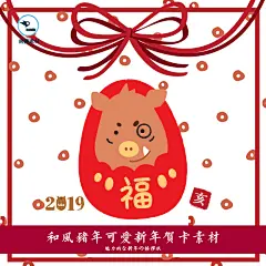 2019日式和风创意可爱卡通手绘新年猪年贺卡插画平面海报设计素材-淘宝网