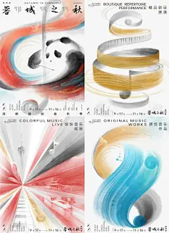 蓉城之秋海报入选《创意呈现X》_1_杨鹏飞127_来自小红书网页版