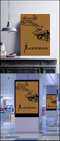 招贴设计之秦汉