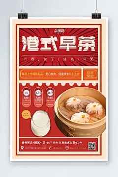 复古风简约早茶宣传海报
