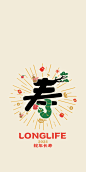 寿