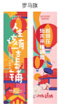 围挡道旗设计-铁轨上的流浪者收藏了180张广告创意高清图片-大作-1