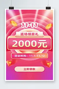 H5活动页