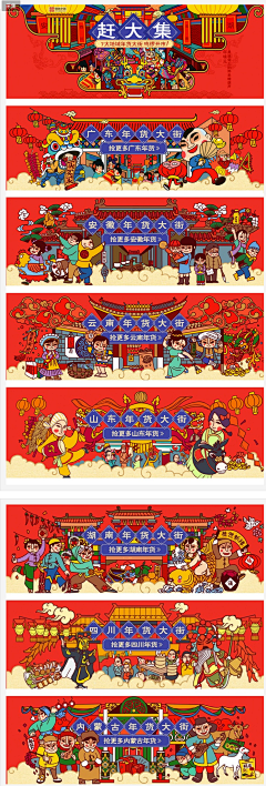 麟耀采集到Banner-活动/促销