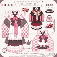 公曳采集到服设2