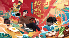 Bai66928-采集到主K-插画
