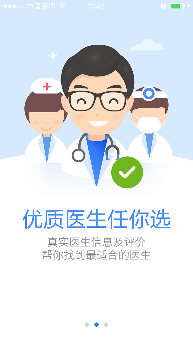 百度医生启动引导页设计，来源自黄蜂网ht...