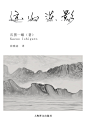 字体设计-书籍封面设计