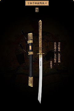墨迹-Xie采集到中国古代兵器