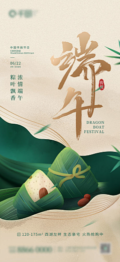 东篱下采集到UI  海报素材