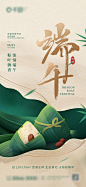 地产端午节海报-源文件