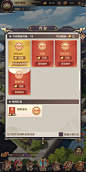 王牌三国志