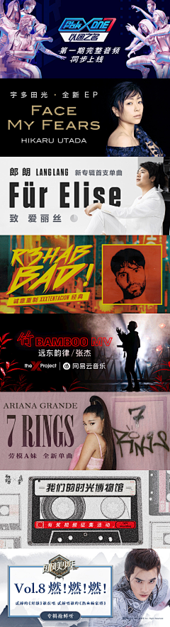 Loveyouasweloveourlives采集到网易云音乐banner