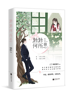 忧命采集到书籍装帧(转采)