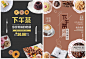 奶茶店咖啡厅港式餐厅下午茶休闲吧挂画装饰海报psd设计素材 H782-淘宝网