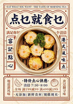 谨言慎行-1005采集到餐饮品牌