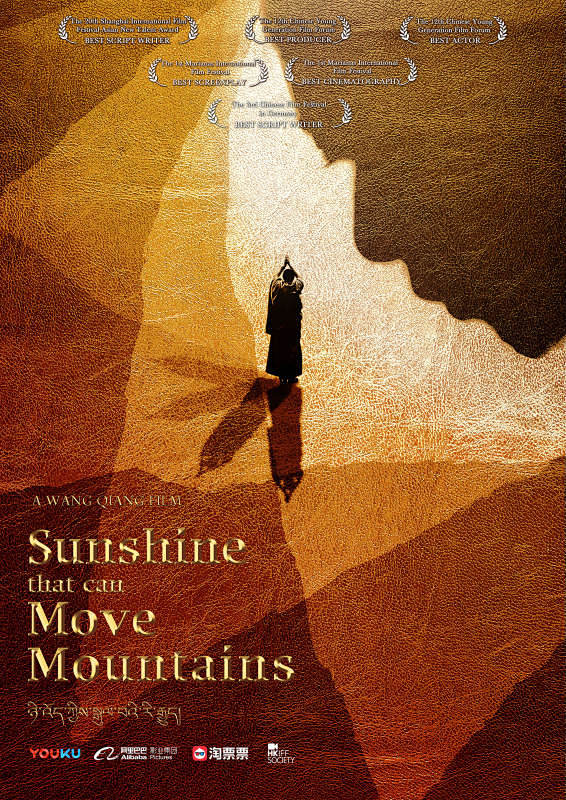 被阳光移动的山脉海报 1 海报