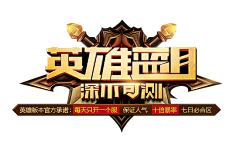 画工雪小姨采集到UI-logo