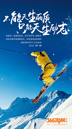 迈特采集到励志海报