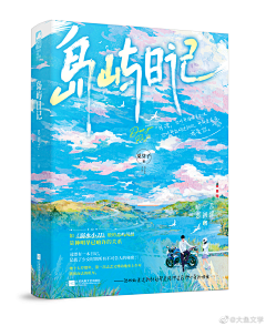 祁湫湫湫采集到大佬封赏