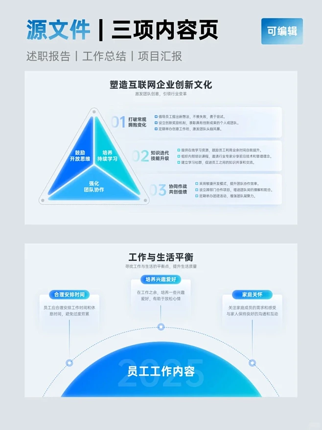 PPT三项内容全攻略！打造吸睛演示就靠它 _3_大锤PPT_来自小红书网页版-花瓣网