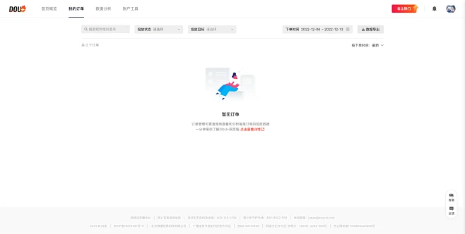 DOU+网页版-花瓣网