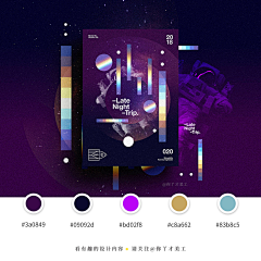 小豆糊采集到色彩搭配