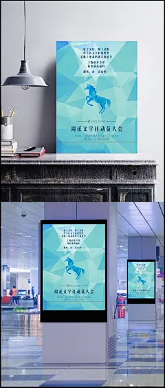 文学社团海报PSD素材